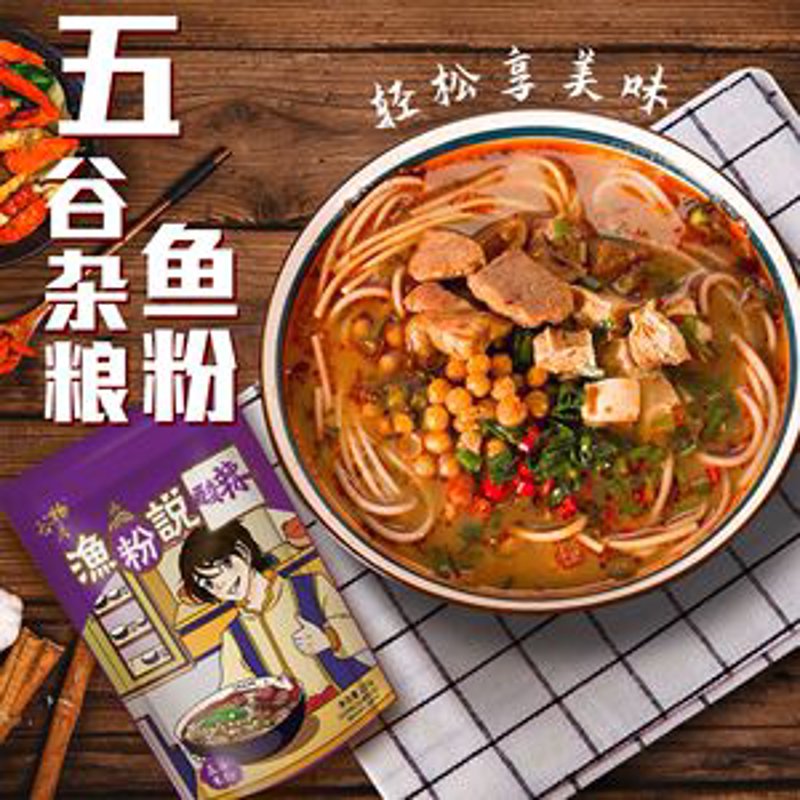 鱼易院鱼粉，一碗治愈心灵的美食